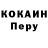 Первитин кристалл Belinda Blunderbus