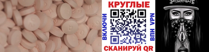 ЭКСТАЗИ 250 мг  мега ССЫЛКА  Сатка 